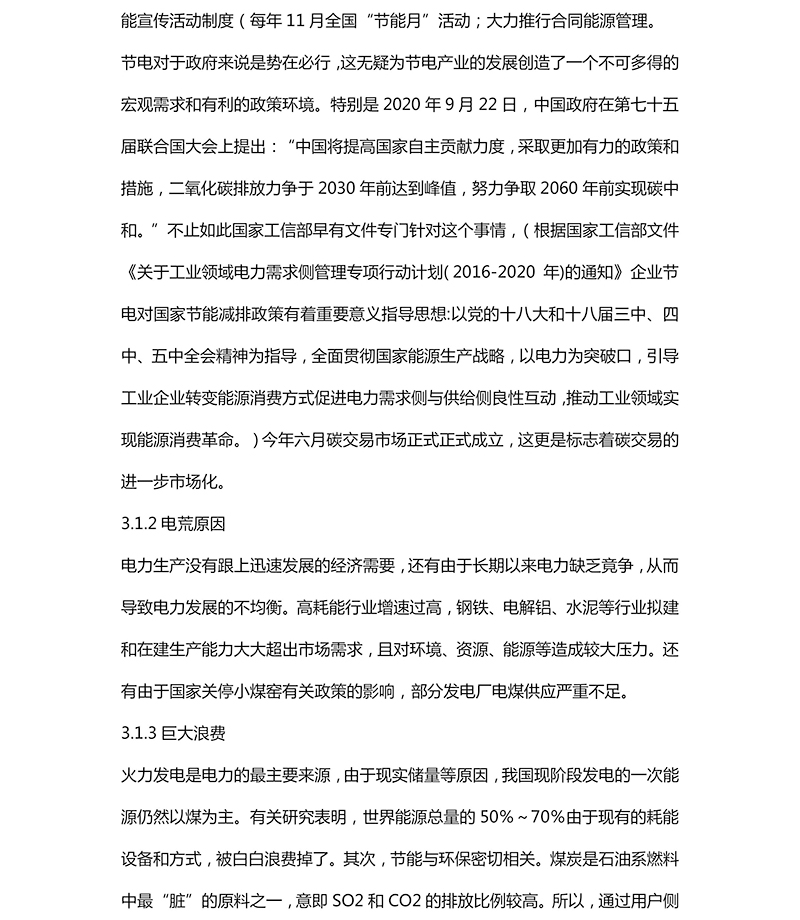 安徽中科国兴能源科技有限公司