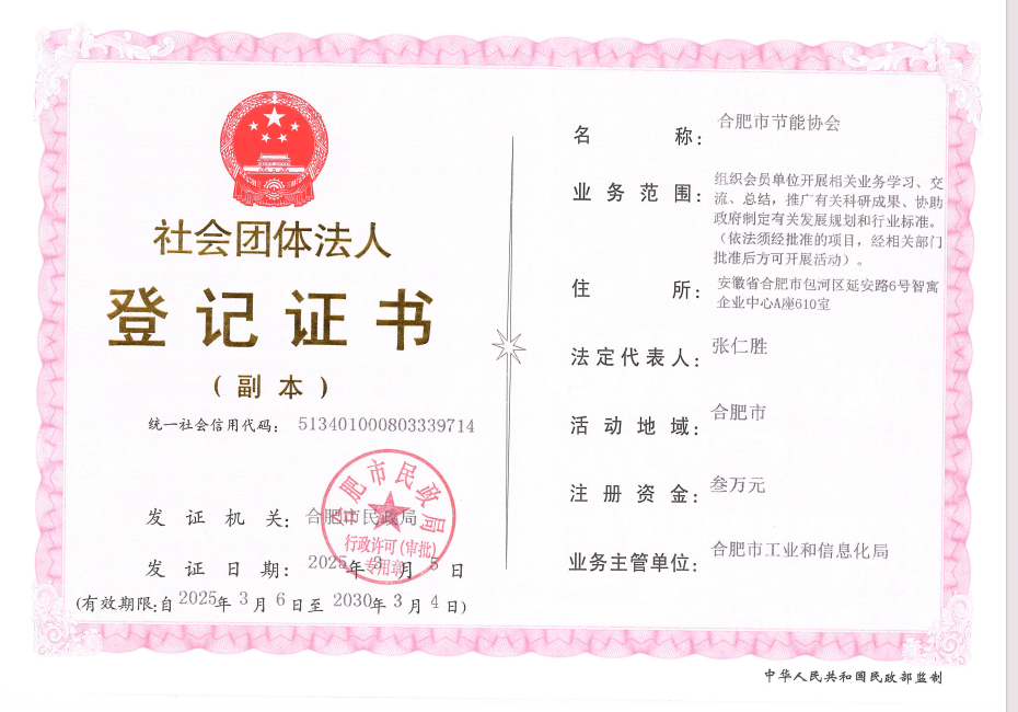 协会简介